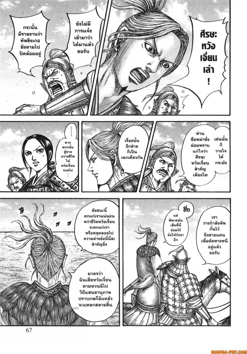 Manga-lc-com อ่านมังงะ อ่านการ์ตูน ออนไลน์ ฟรี Kingdom ตอนที่ 1 2 3 4 5 6 7 8 9 10 11 12 13 14 ฟรี ไม่มีโฆษณา Manga-lc - อ่าน มังงะ อ่าน การ์ตูน ออนไลน์ อ่านมังงะ ฟรี