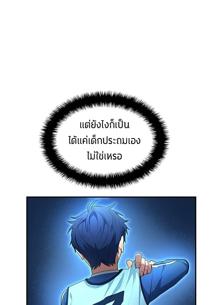 นักเตะแข้งสวรรค์ ตอนที่ 84 รูปที่ 82