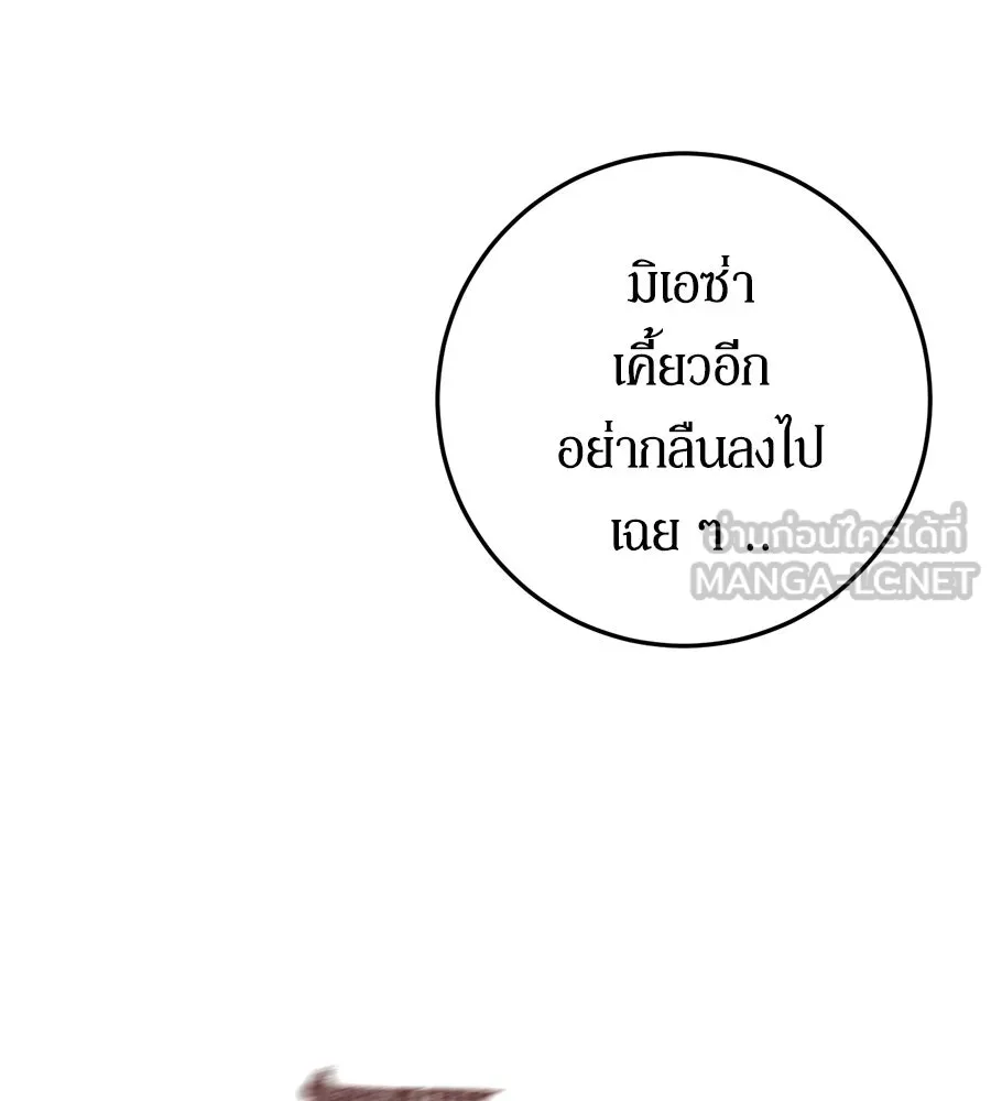 เบื้องหลังรอยยิ้มของเจ้าหญิง ตอนที่ 10 รูปที่ 78