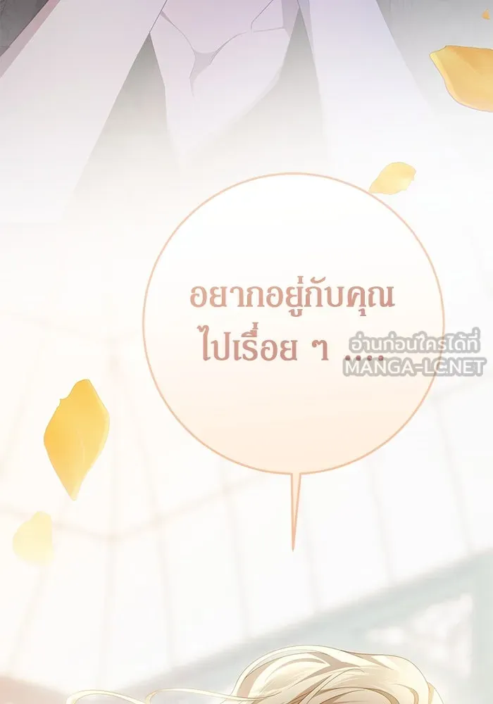 เบื้องหลังรอยยิ้มของเจ้าหญิง ตอนที่ 55 รูปที่ 99