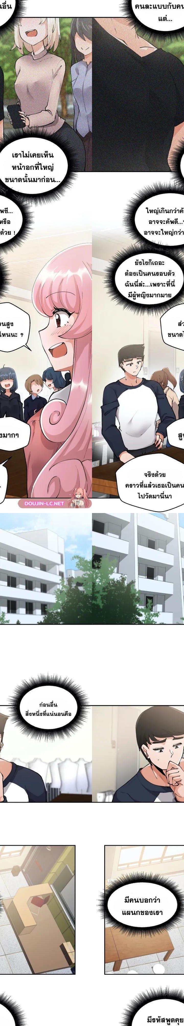 Nude Cam Girlfriend ตอนที่ 2 5