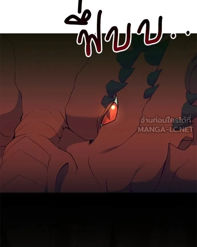 คนสวนโลกฮันเตอร์ ตอนที่ 72 รูปที่ 120