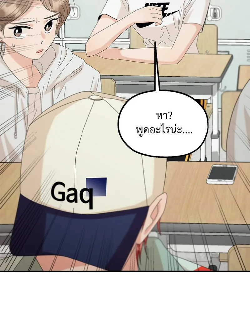 Pyramid Game เกมพีระมิด ตอนที่ 77 รูปที่ 121