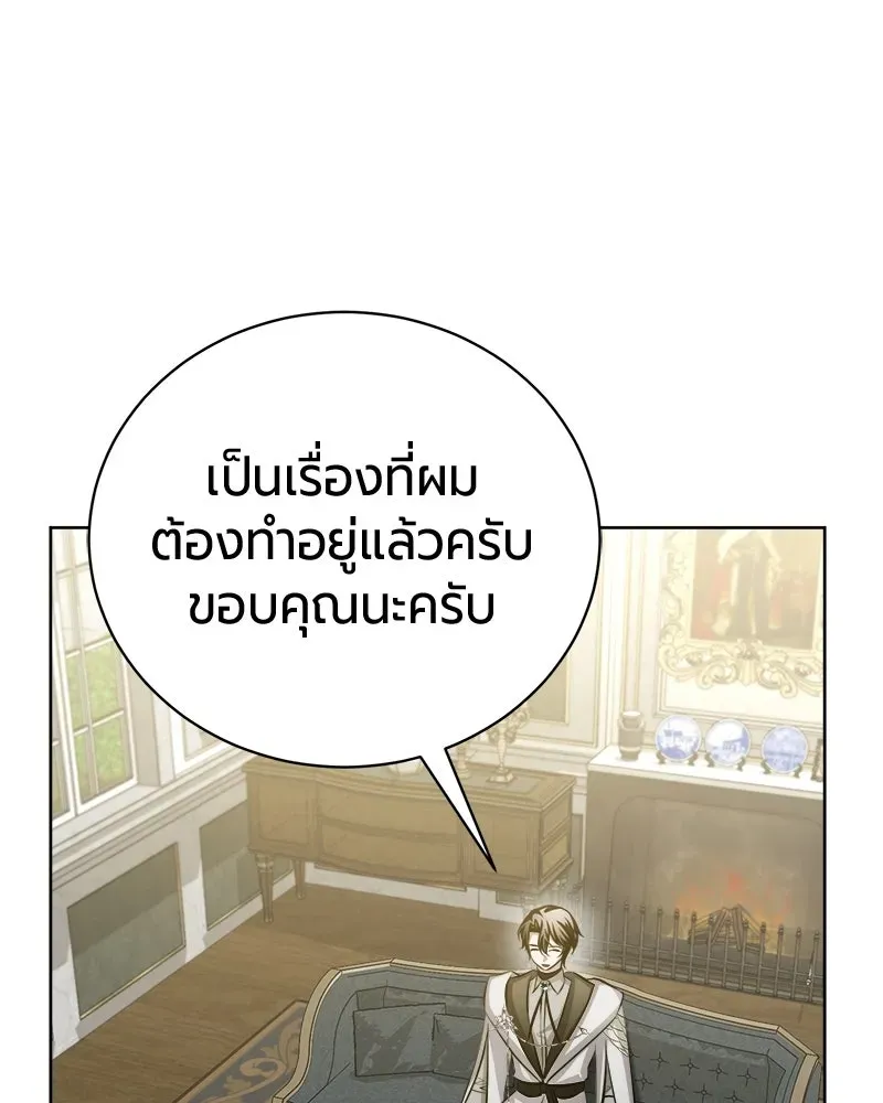 The Magic Tower_s Problem Child ต_วอ_นตรายแห_งหอคอยเวท ตอนที่ ตอนที่ 42 รูปที่ 3