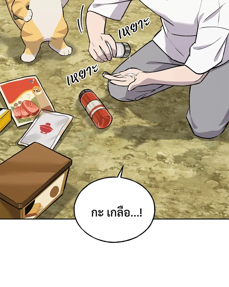 ปลูกผักพิชิตหอคอย ตอนที่ 23 รูปที่ 49