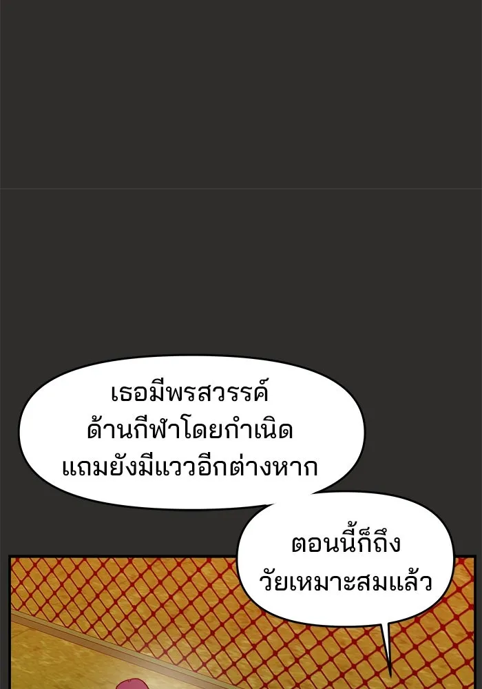 ห้องเรียนสาวแสบ ตอนที่ 94 รูปที่ 19