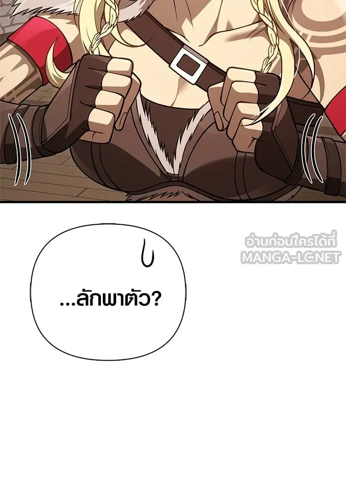 เอาชีวิตรอดในเกมฉบับคนเถื่อน ตอนที่ 133 พรและส่วนแบ่ง รูปที่ 126