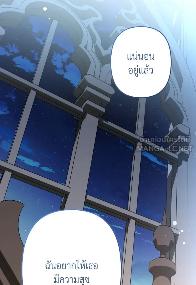 เลดี้มินต์ ตอนที่ 66 รูปที่ 66