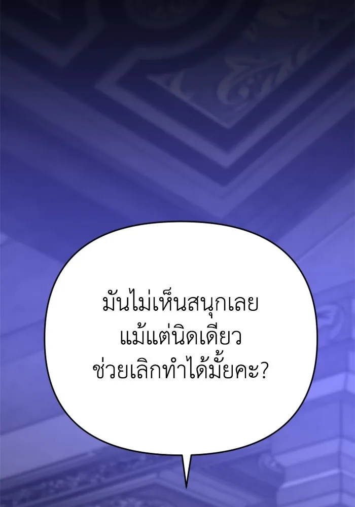 อดีตบอสหอคอย ตอนที่ 27 รูปที่ 74