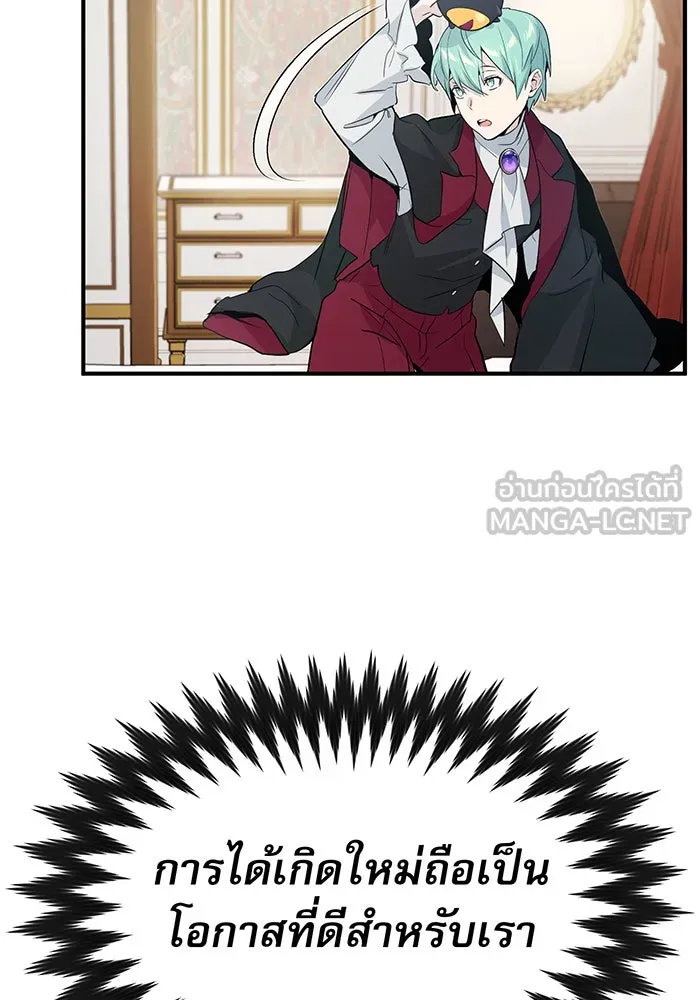 จอมเวทเกิดใหม่ในรอบ 66666 ปี ตอนที่ 1 รูปที่ 78