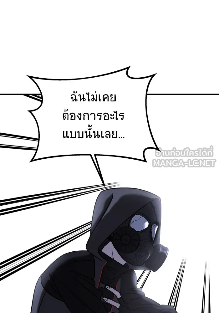 วายร้ายก็อยากมีรัก ตอนที่ 38 รูปที่ 120