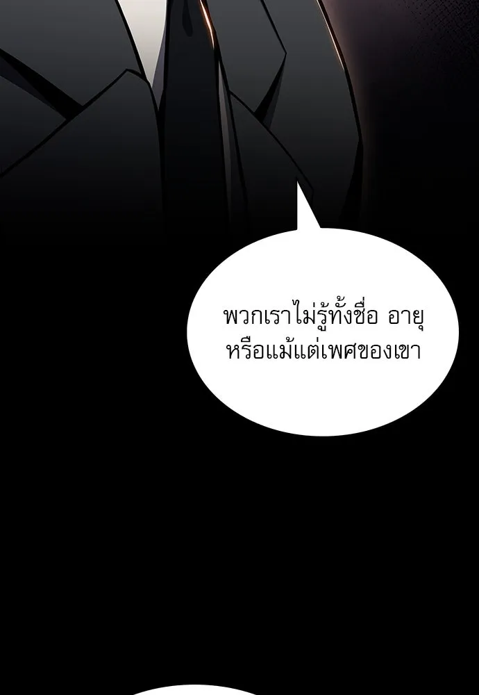 ครัวผู้กล้าท้าให้ชิม ตอนที่ 22 รูปที่ 97