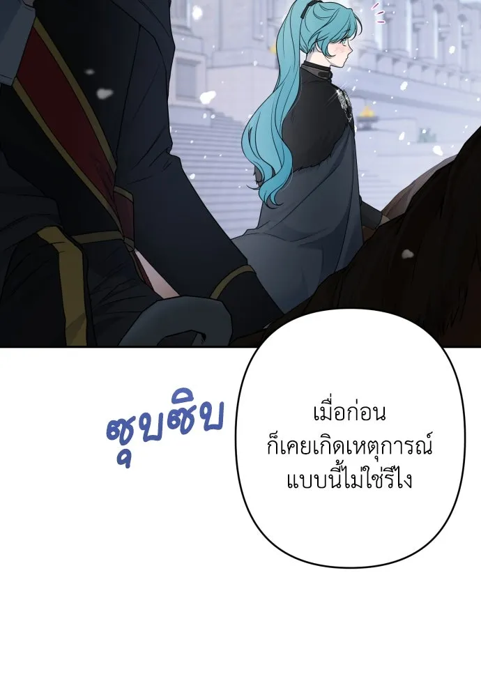 เลดี้มินต์ ตอนที่ 96 รูปที่ 77