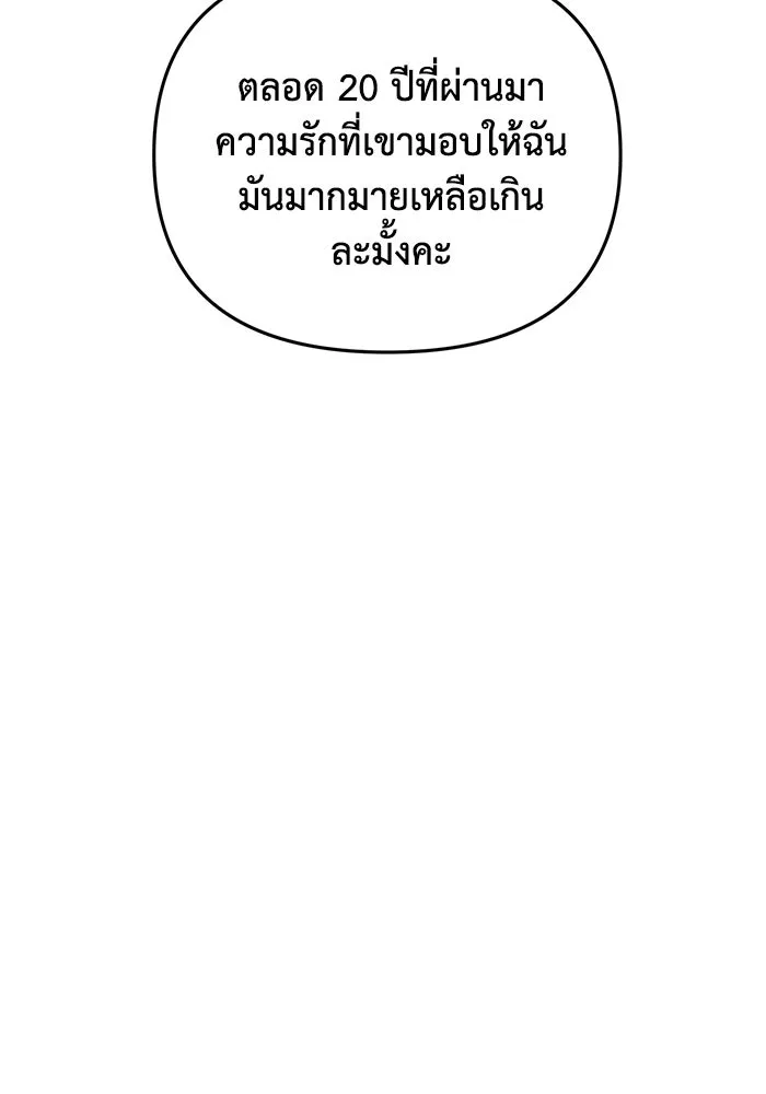 เพื่อนกันมันส์เกิน ตอนที่ 67 รูปที่ 4