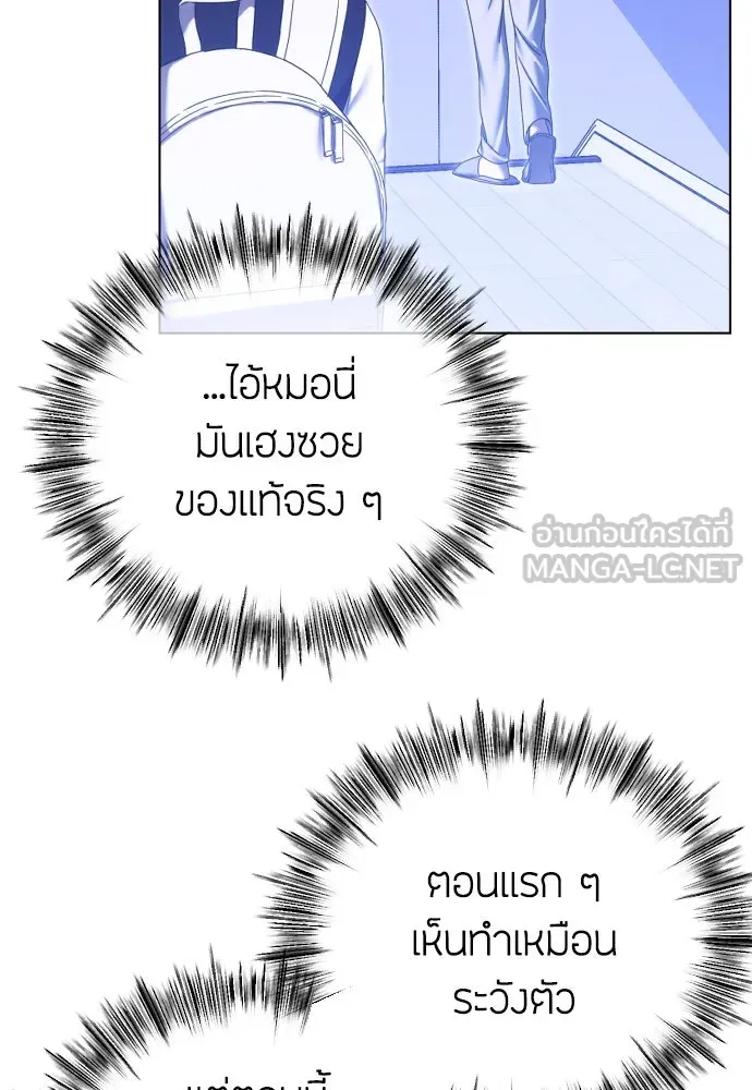 วิธีหนีตายจากนิยายโรคจิต ตอนที่ 83 รูปที่ 102