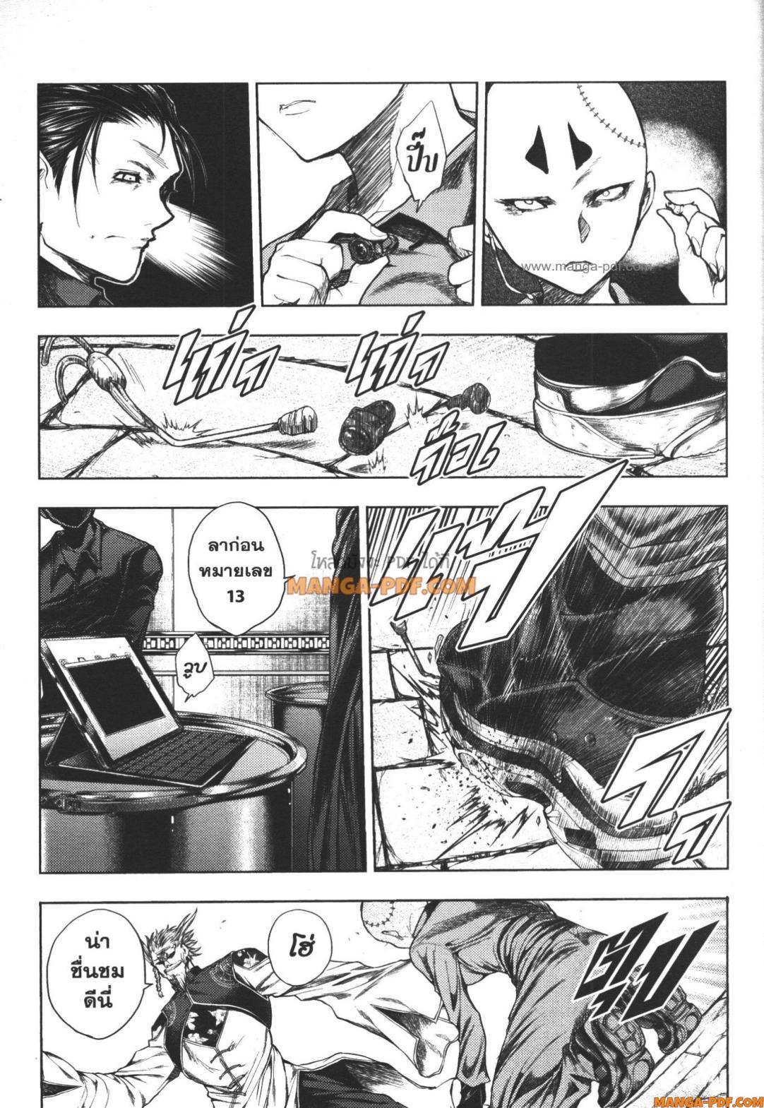 Manga-lc-com อ่านมังงะ อ่านการ์ตูน ออนไลน์ ฟรี Battle in 5 Seconds After Meeting ตอนที่ 1 2 3 4 5 6 7 8 9 10 11 12 13 14 ฟรี ไม่มีโฆษณา Manga-lc - อ่าน มังงะ อ่าน การ์ตูน ออนไลน์ อ่านมังงะ ฟรี