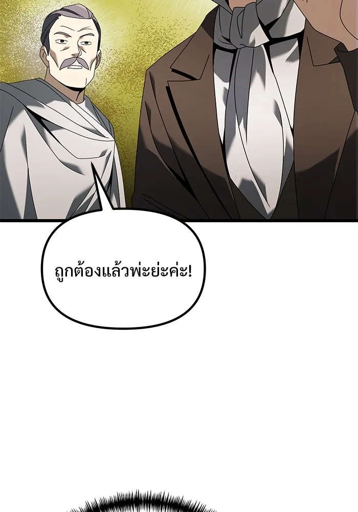 อัศวินดำล่าท้าเวลา ตอนที่ 67 รูปที่ 134
