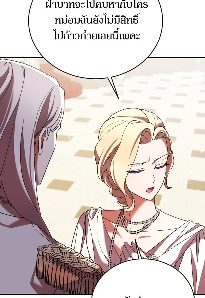 หมาป่าคู่เคียงบัลลังก์ ตอนที่ 4 รูปที่ 73