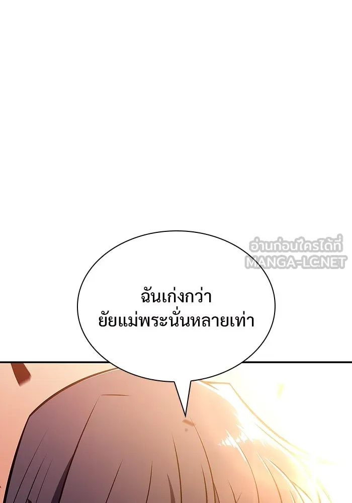 ผู้เล่นหน้าใหม่เลเวลแมกซ์ ตอนที่ 125 แม่พระผู้เสื่อมโทรม (2) รูปที่ 36