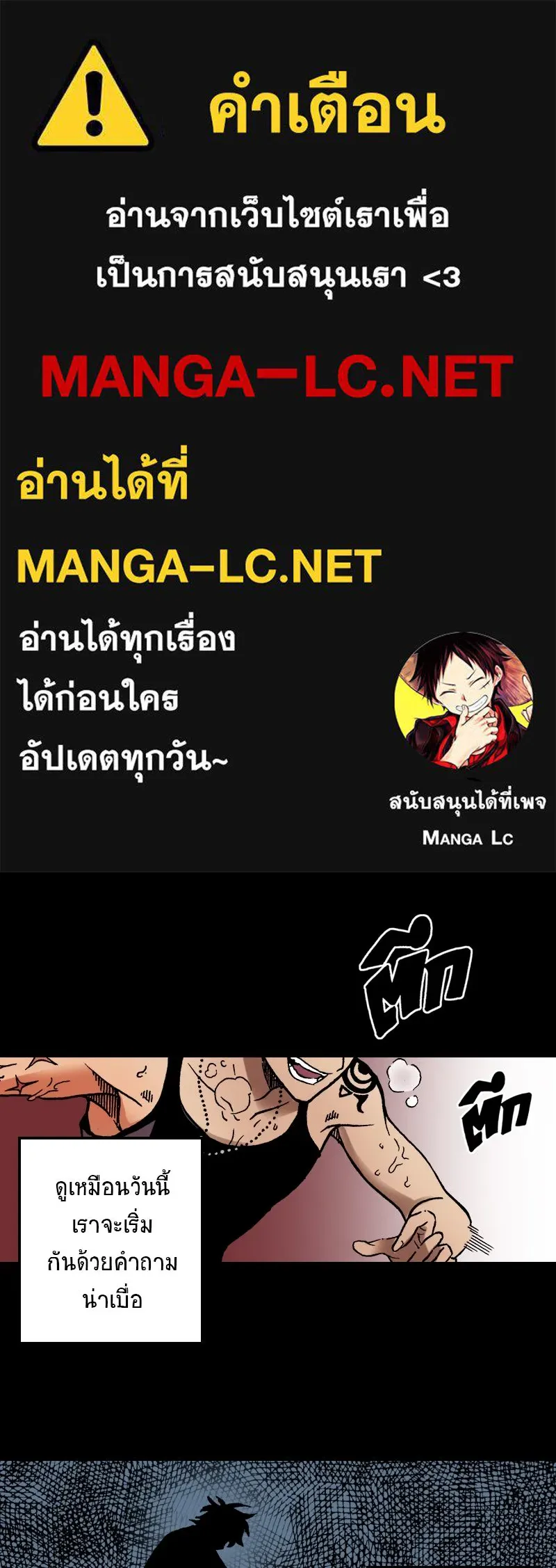 การิน BlaCX ปริศนาอาถรรพ์สีดำ ตอนที่ 21 ห้องแห่งจิตใจ (1) รูปที่ 1