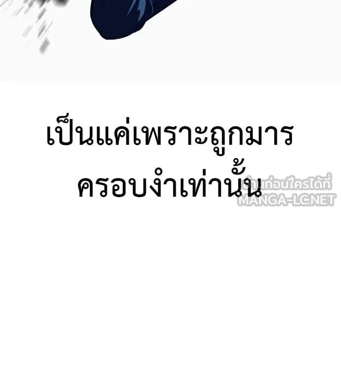 มัจจุราชชุดแดง ตอนที่ 44 รูปที่ 152