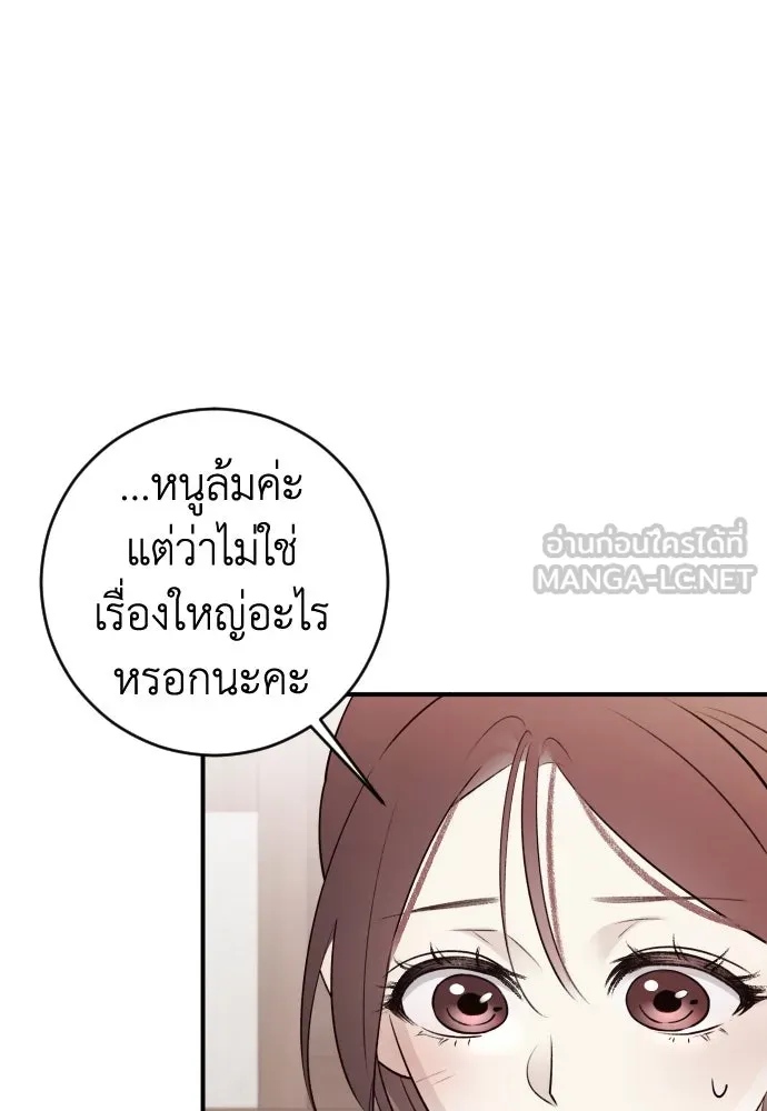 รักไร้ราคา ตอนที่ 8 รูปที่ 15