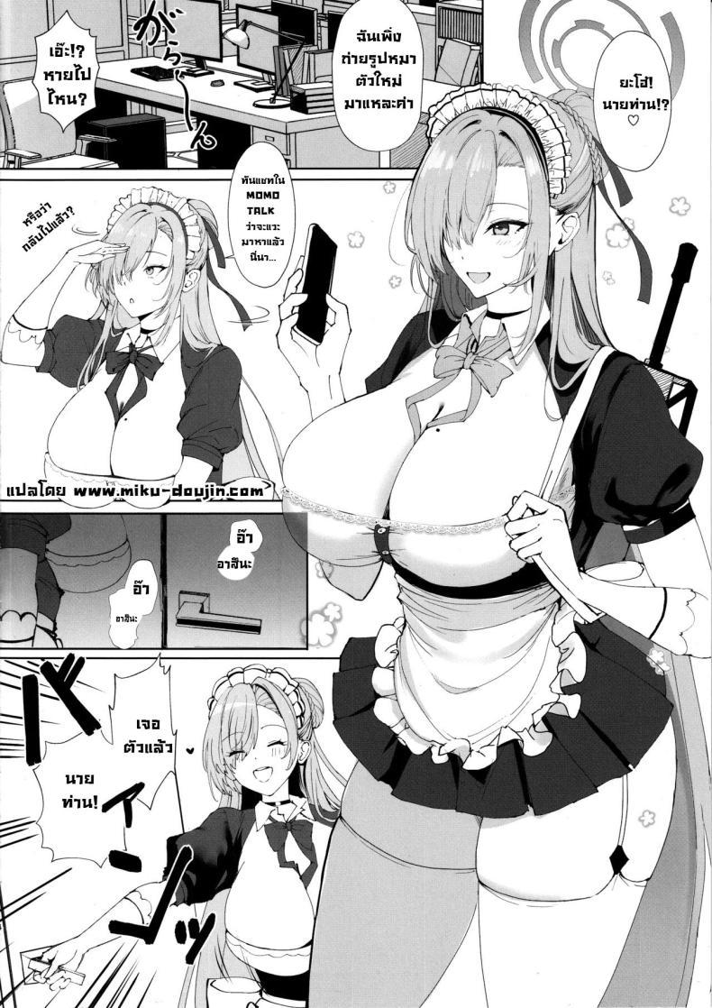 Doujin-Lc- อ่าน โดจิน มังฮวา เกาหลี ญี่ปุ่น จีน แปลไทย แค่มาขอก็ทำให้แล้วค่า (C105) [Kuronisiki (Takaharu)] Koukando Saidai 107 Centi L Cup Dekapai Genki Maid no Icha Ama Gohoushi Ase Daku Namahame Koubi de Seishi Shiborareru Sensei no Hanashi (Blue Archive) ตอนที่ 1 2 3 4 5 6 7 8 9 10 11 12 13 14 ฟรี ไม่มีโฆษณา อ่าน โดจิน Manhwa เกาหลี ญี่ปุ่น จีน เรามีครบ คัดมาให้เน้นๆ โดจิน 18+ รับประกันความฟินโดย  Doujin Lc