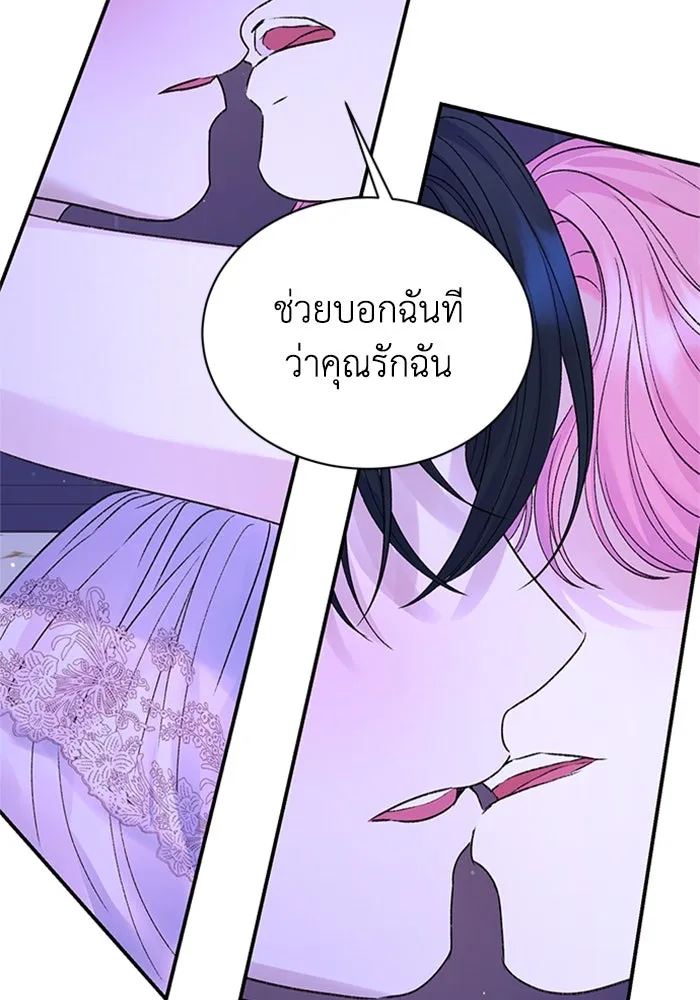 ไหนบอกว่าฉันใกล้ตาย ตอนที่ 88 รูปที่ 29