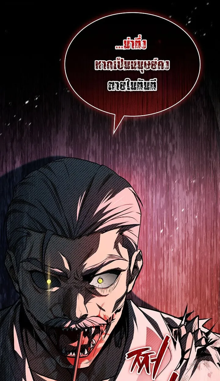 Night of the Soulless Heathens ค_ำค_นแห_งคนนอกร_ตไร_ว_ญญาณ ตอนที่ ตอนที่ 55 รูปที่ 80