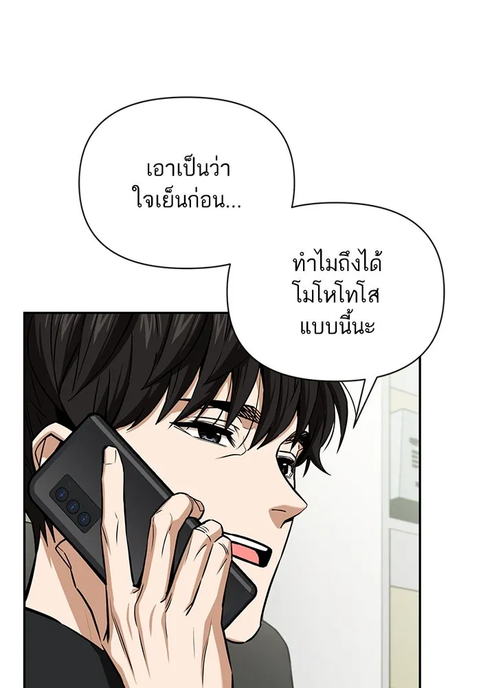 โชคชะตานำพารัก ตอนที่ 114 ความสนใจ รูปที่ 113