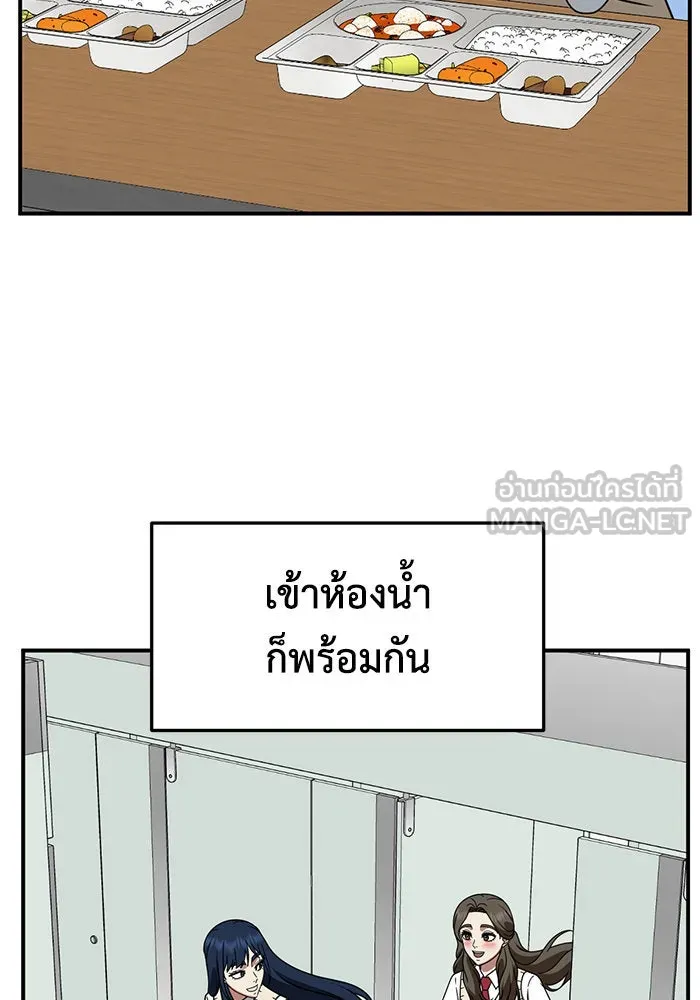 ช่วยเปลี่ยนฉันที ตอนที่ 247. ซีซัน 2 รูปที่ 60