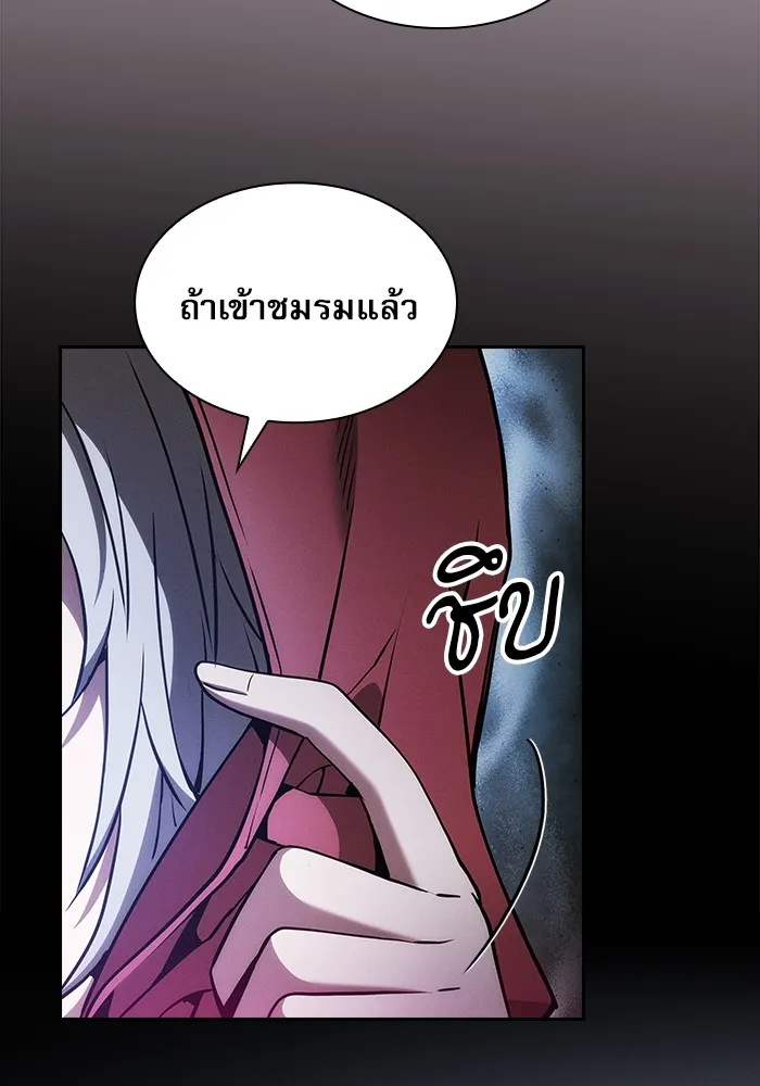 นักดาบอัจฉริยะจากอะคาเดมี ตอนที่ 37 รูปที่ 122