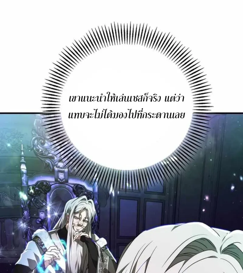 I Become a Legendary Arch Mage by Reading a Book ฉ_นกลายเป_นจอมเวทย_ในตำนานจากการอ_านหน_งส_อ ตอนที่ ตอนที่ 38 รูปที่ 72