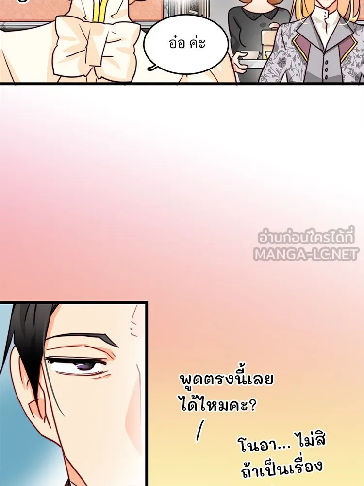Bring the Love ตอนที่ 9 รูปที่ 51