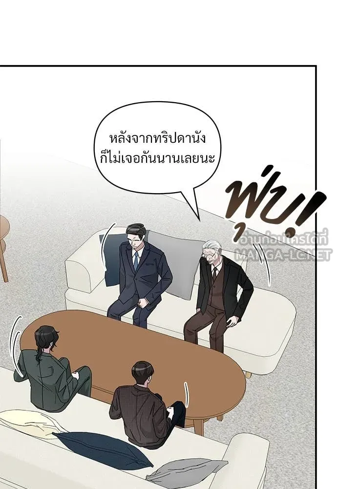 ฉันเนี่ยนะ ตอนที่ 69 รูปที่ 43