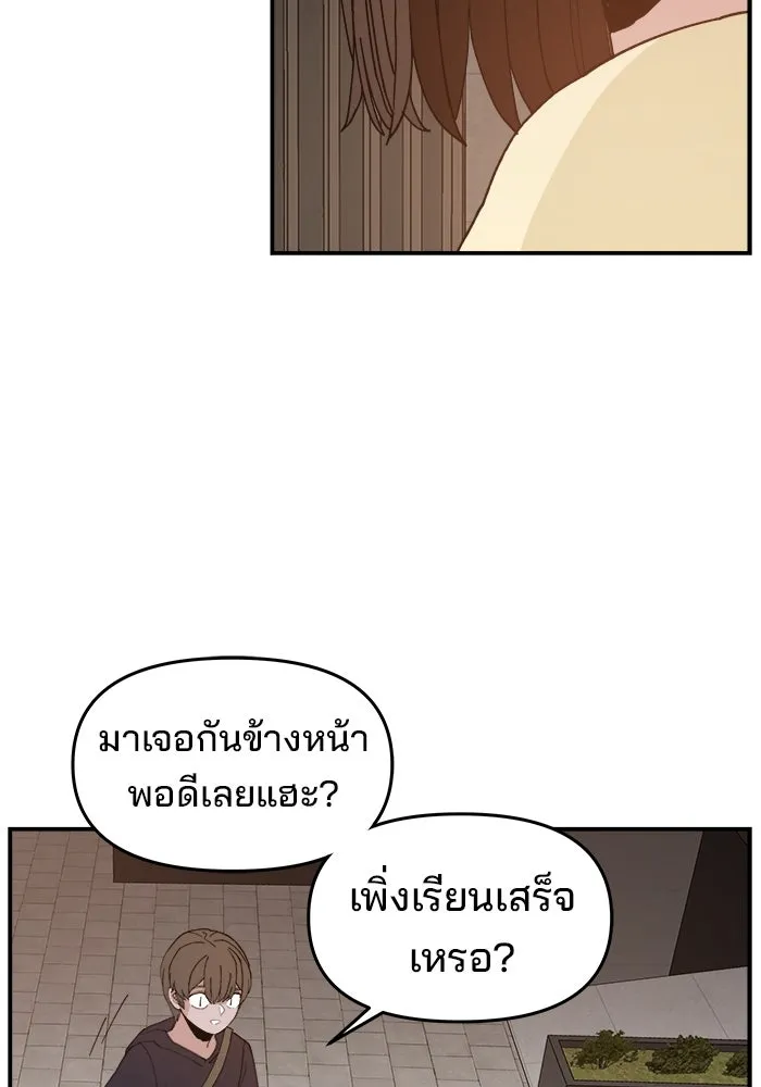 ห้องเรียนสาวแสบ ตอนที่ 97 (ตอนจบ) รูปที่ 79