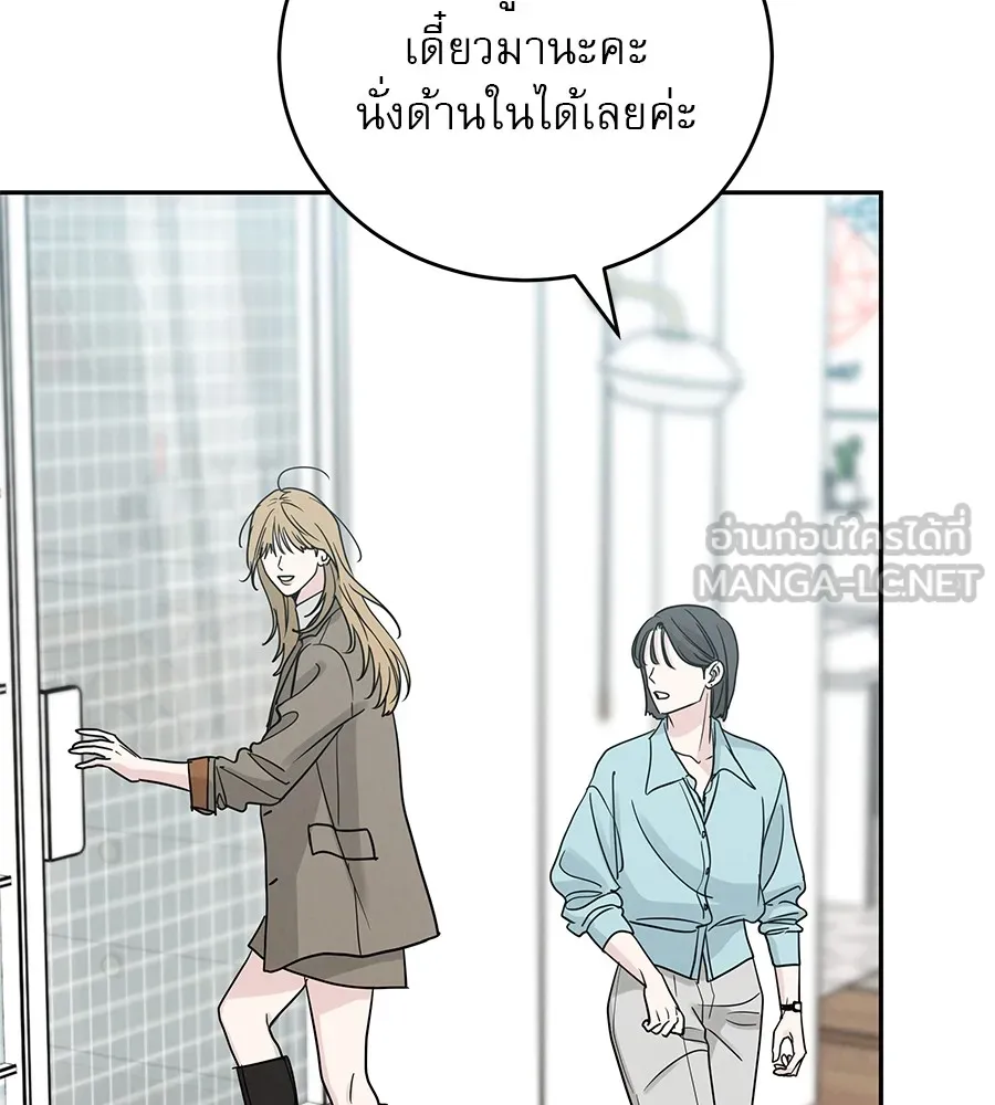 รักหลอกหยอกแฟนเก่า ตอนที่ 29 รูปที่ 6