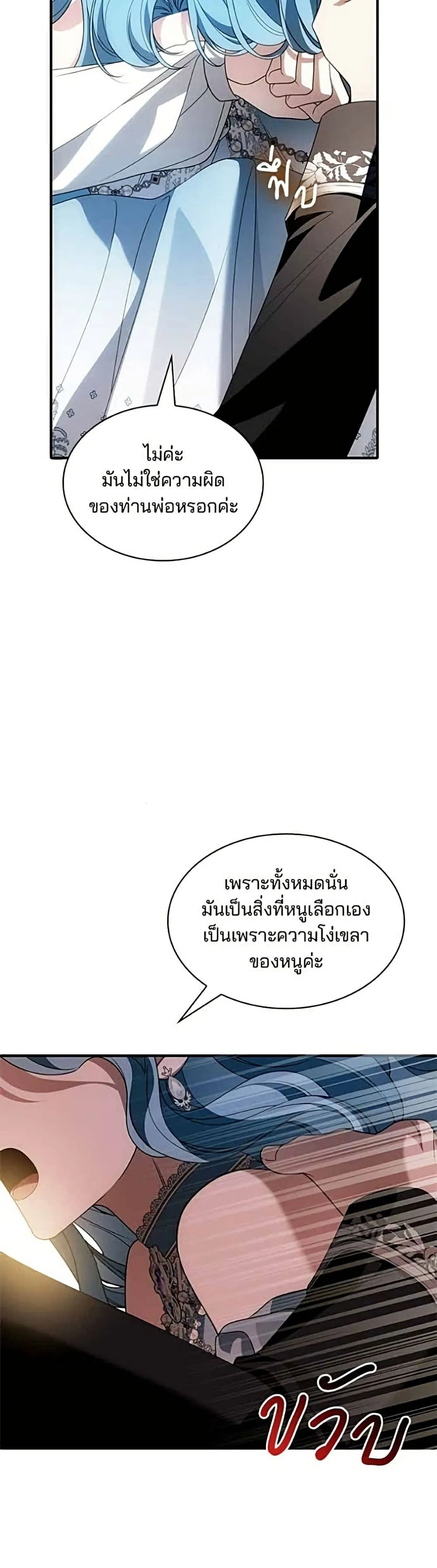 Manga-lc-com อ่านมังงะ อ่านการ์ตูน ออนไลน์ ฟรี Noble in Name, Vulgar at Heart – สตรีไร้รักแห่งตระกูลสูงศักด ตอนที่ 1 2 3 4 5 6 7 8 9 10 11 12 13 14 ฟรี ไม่มีโฆษณา Manga-lc - อ่าน มังงะ อ่าน การ์ตูน ออนไลน์ อ่านมังงะ ฟรี