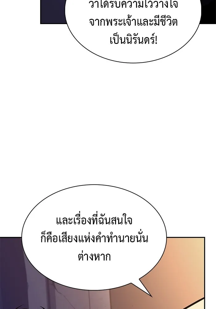 ลูกชายคนเล็กของดยุกคือมือสังหาร ตอนที่ 102 รูปที่ 61