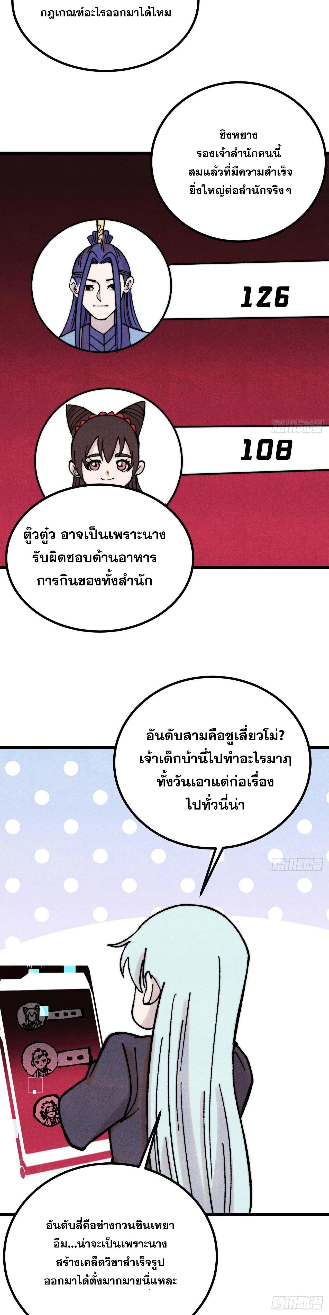 Manga-lc-com อ่านมังงะ อ่านการ์ตูน ออนไลน์ ฟรี All Hail the Sect Leader ตอนที่ 1 2 3 4 5 6 7 8 9 10 11 12 13 14 ฟรี ไม่มีโฆษณา Manga-lc - อ่าน มังงะ อ่าน การ์ตูน ออนไลน์ อ่านมังงะ ฟรี