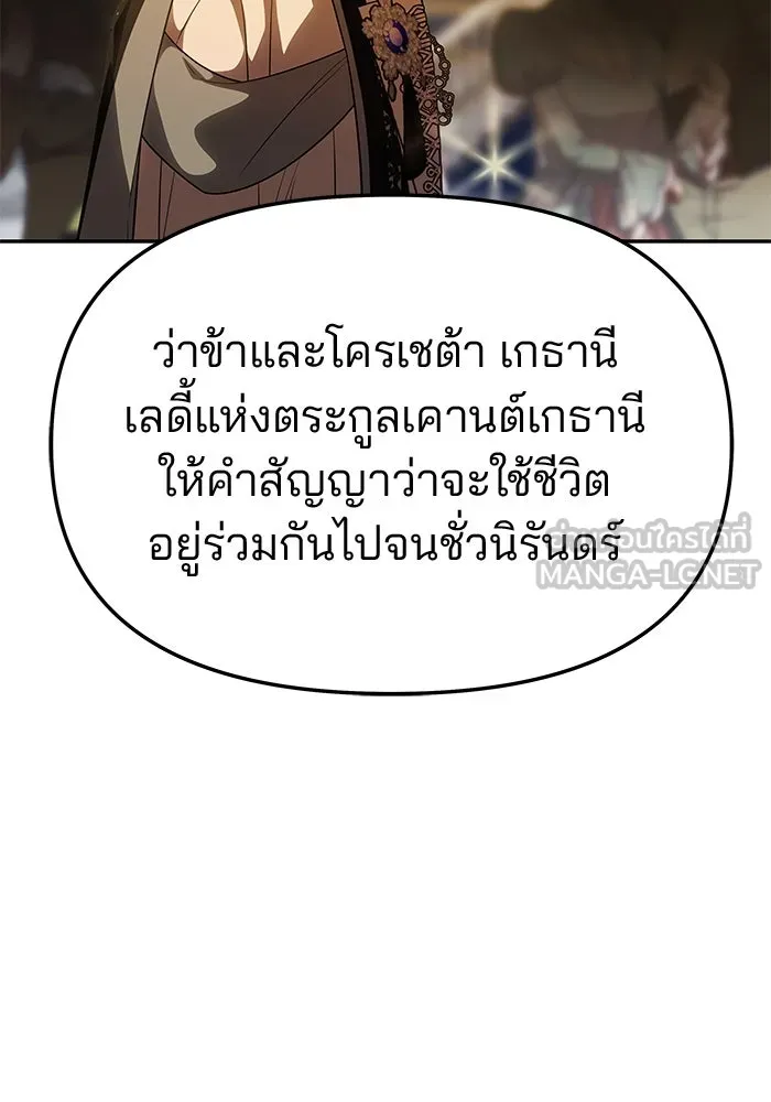 เกมรักจับสามี ตอนที่ 60 รูปที่ 63