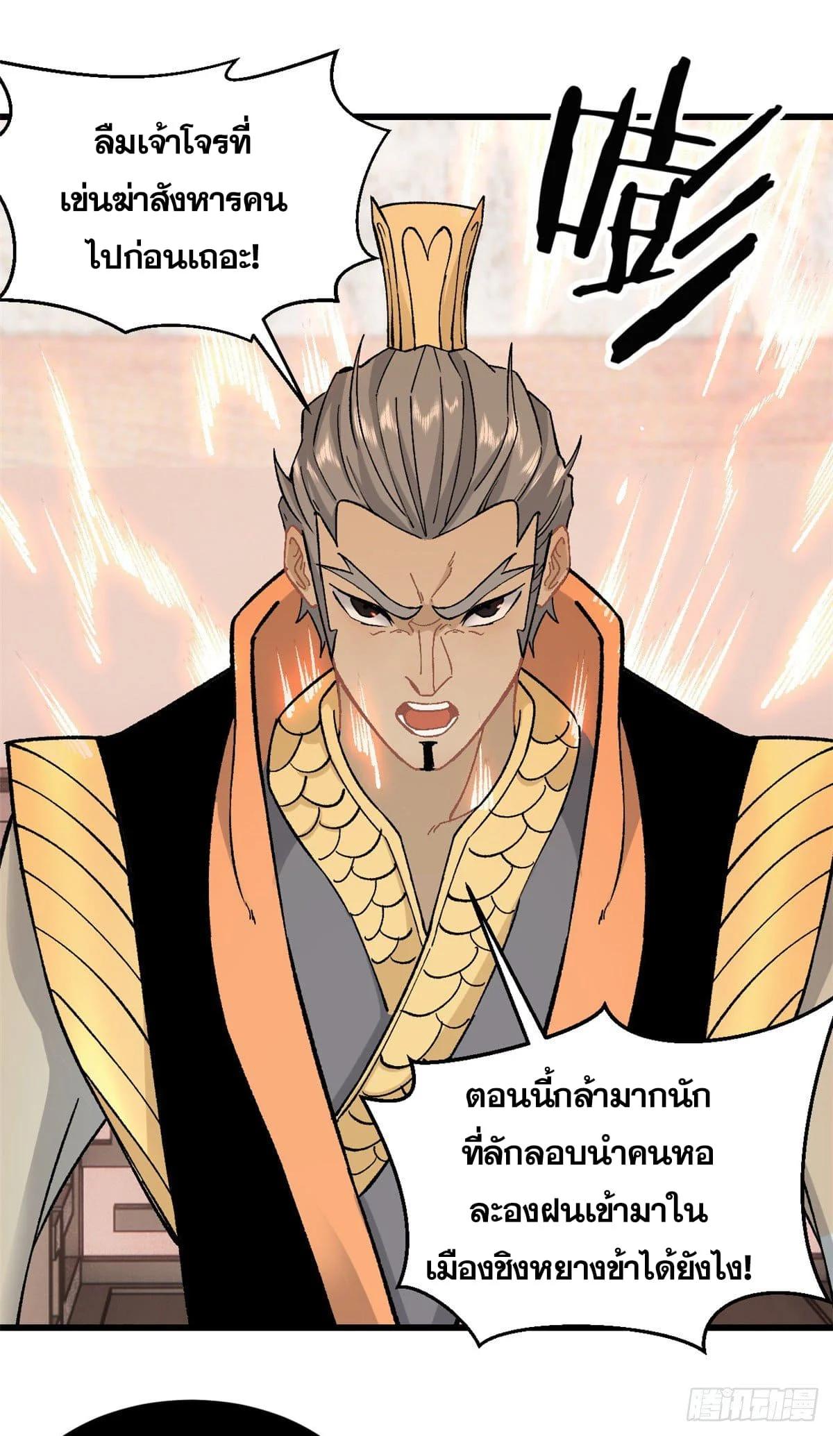Manga-lc-com อ่านมังงะ อ่านการ์ตูน ออนไลน์ ฟรี All Hail the Sect Leader ตอนที่ 1 2 3 4 5 6 7 8 9 10 11 12 13 14 ฟรี ไม่มีโฆษณา Manga-lc - อ่าน มังงะ อ่าน การ์ตูน ออนไลน์ อ่านมังงะ ฟรี
