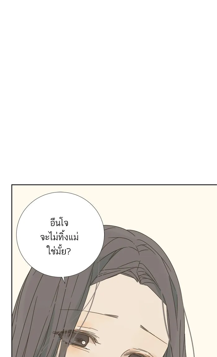 ฉันมันร้าย หรือเพราะโลกไม่น่ารัก ตอนที่ 11 รูปที่ 53