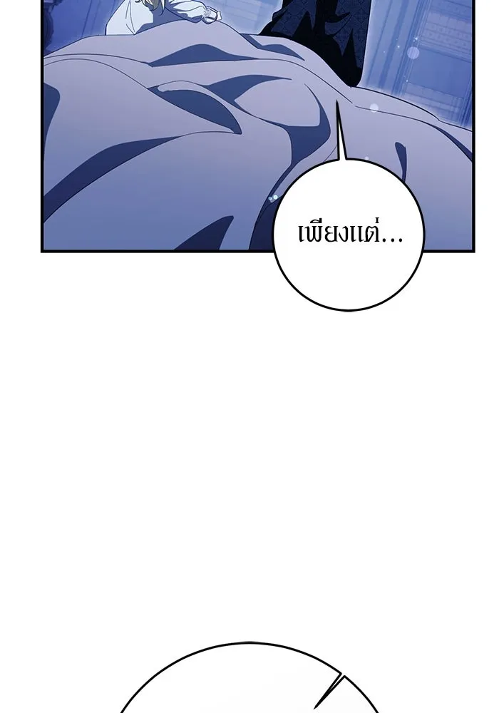 เบื้องหลังรอยยิ้มของเจ้าหญิง ตอนที่ 50 รูปที่ 95