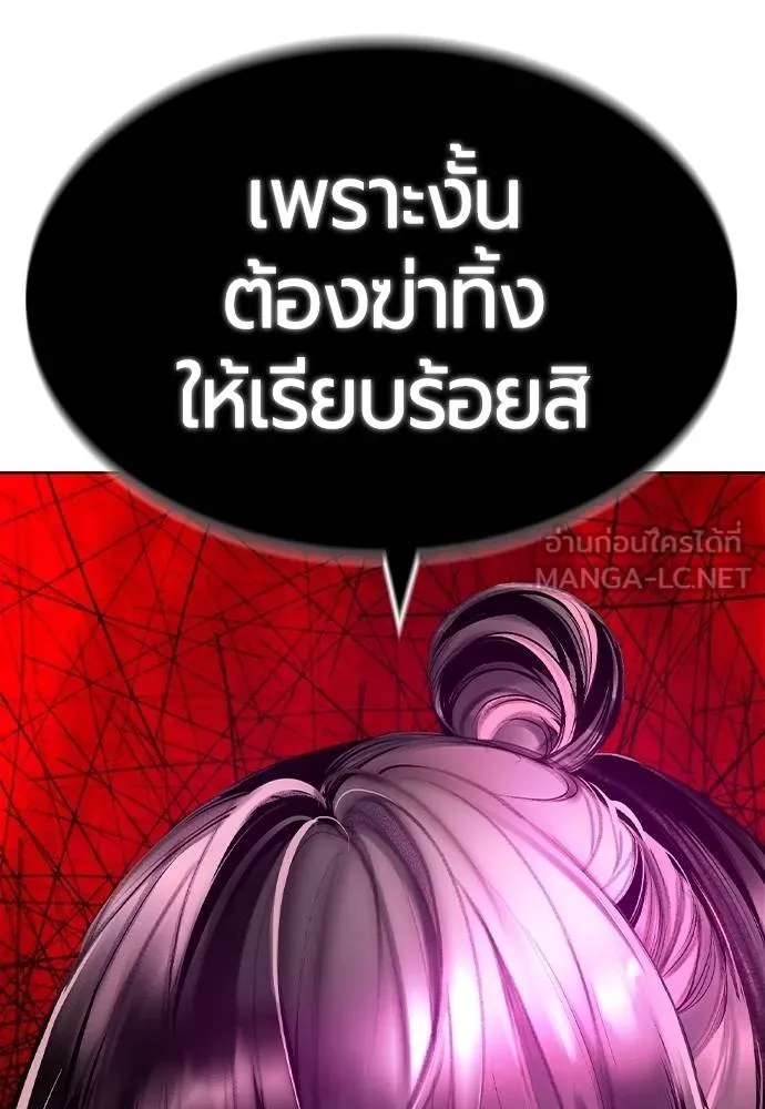 Jungle Juice ตอนที่ 150 รูปที่ 193