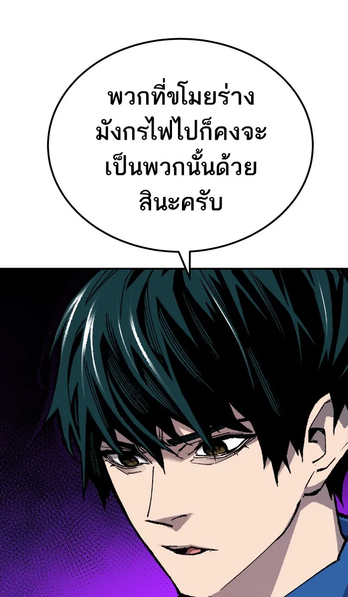 ยอดคนเลเวลทะลุ ตอนที่ 33 ร่องรอย รูปที่ 17