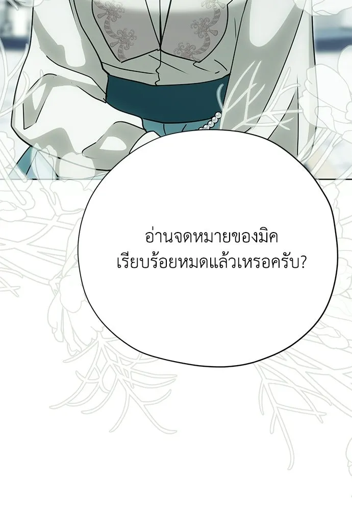 คมเขี้ยวชำระแค้น ตอนที่ 44 รูปที่ 97