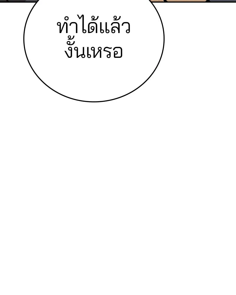 Player ตอนที่ 88 รูปที่ 91