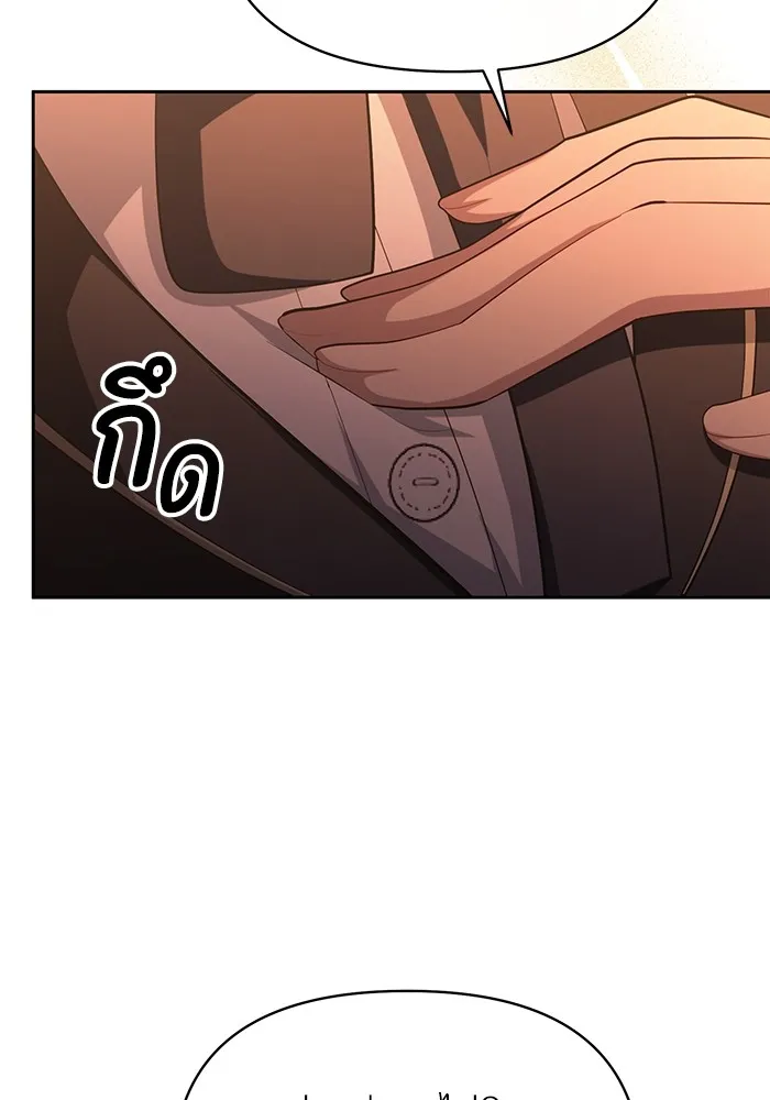 อยู่ดี ๆ ก็มีนางเอกนิยายเป็นเพื่อนบ้าน ตอนที่ 60 รูปที่ 40