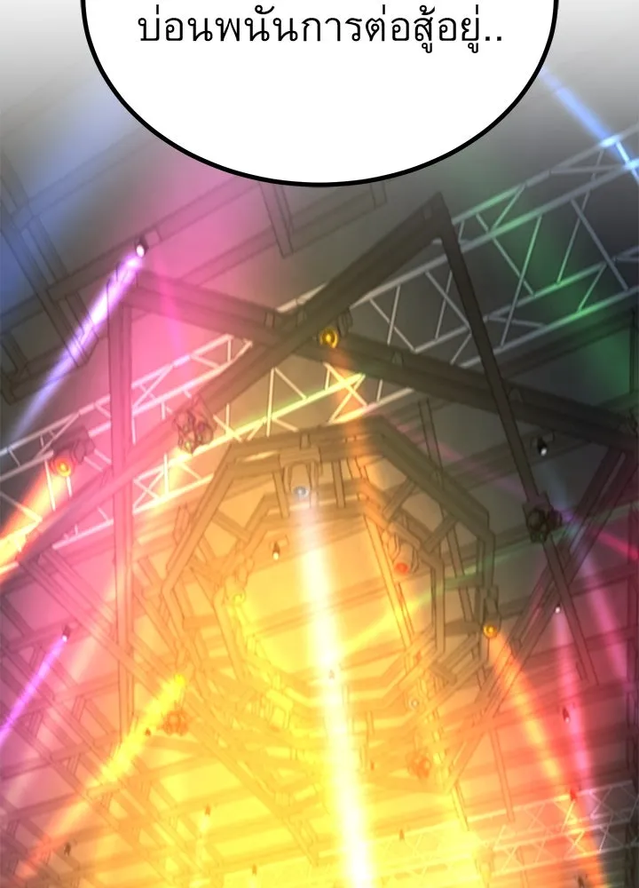 ราชาลานประลอง ตอนที่ 37 รูปที่ 178